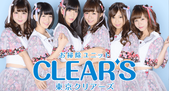 東京CLEAR’S